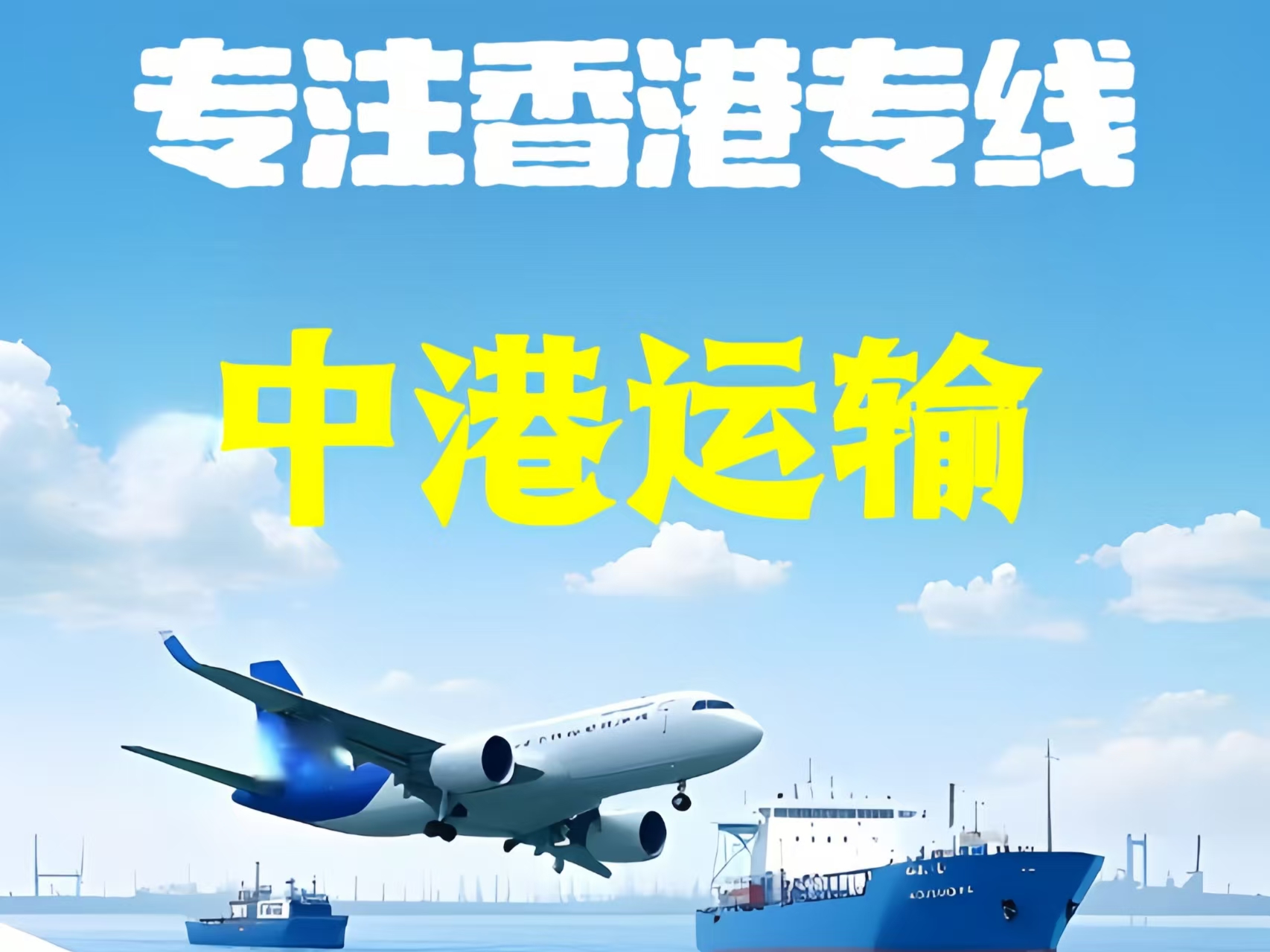 沧浪区至香港新界10吨线路板跨境物流全流程解析