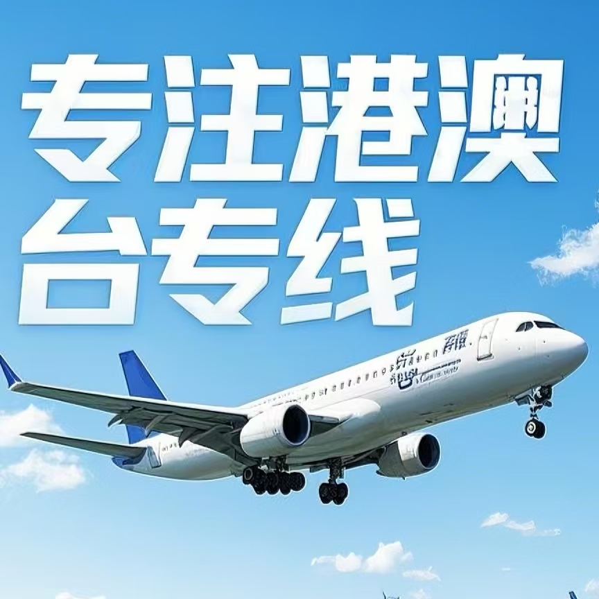沧浪区到台湾航空运输