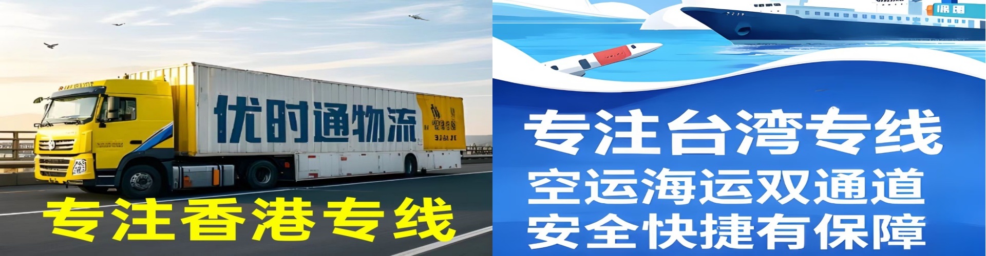 沧浪区到香港物流公司,沧浪区到台湾快递公司，沧浪区澳门货运公司